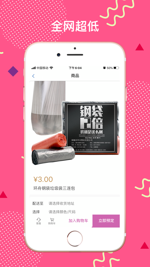 优品汇软件截图