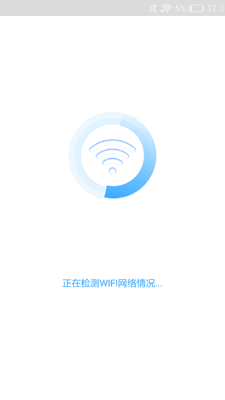 九州WIFI全能王软件截图