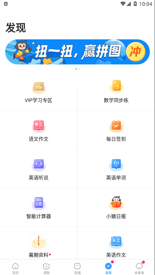 小猿答疑软件截图