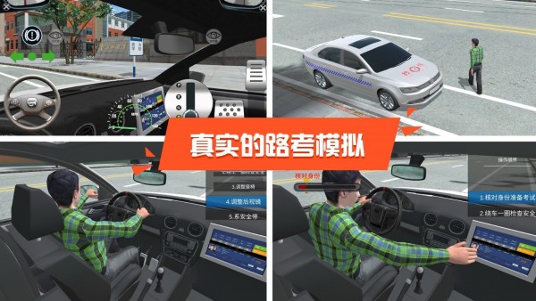 驾考模拟3D手游截图