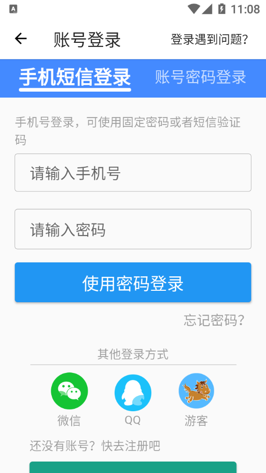 嘿马游戏盒软件截图