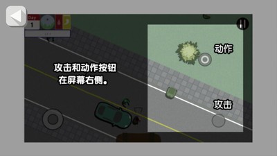 死城僵尸生存手游截图