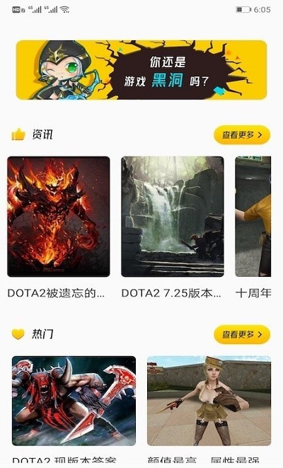 手游快爆软件截图