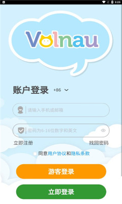 volnau软件截图