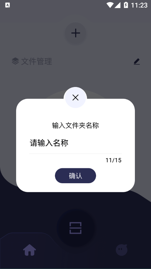 佳能拍照取字软件截图