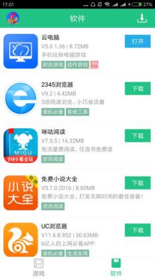 纽扣助手软件截图