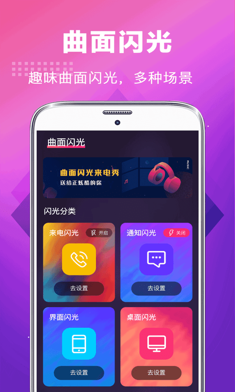 未来手机铃声软件截图