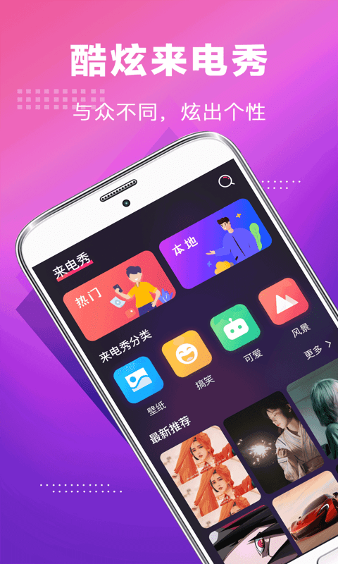 未来手机铃声软件截图