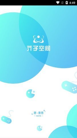 芥子空间app软件截图