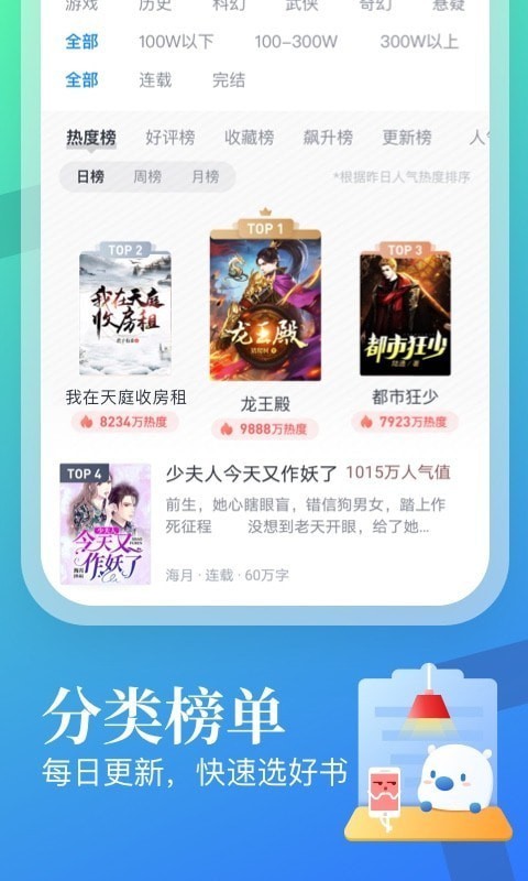 米读小说软件截图