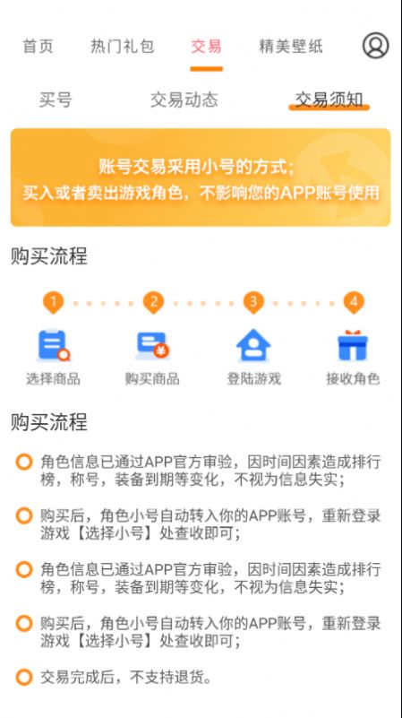 手游福利宝软件截图