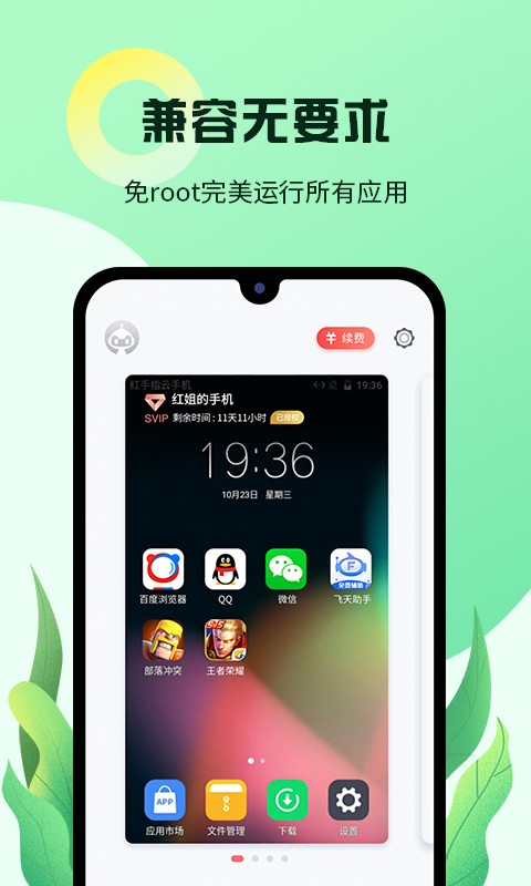 红手指小说软件截图