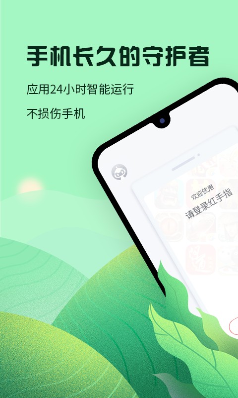 红手指小说软件截图