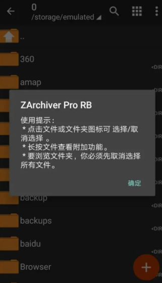 zarchiverpro软件截图