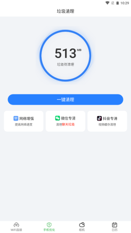 爱满格WiFi软件截图