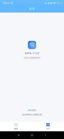 悦享WiFi软件截图