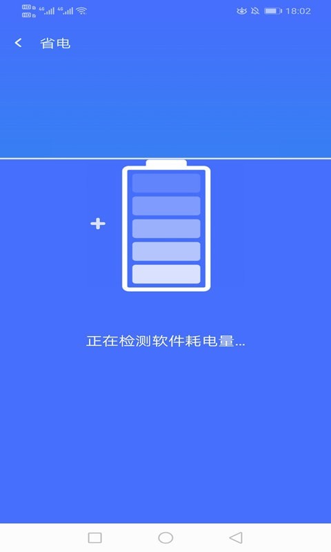 绚火WiFi软件截图