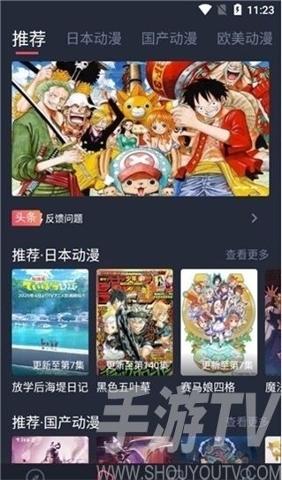 黑白弹幕安卓版软件截图