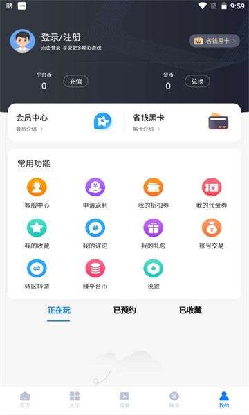 清都手游软件截图