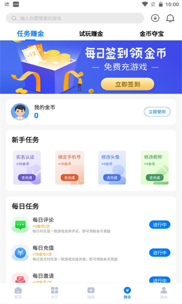 清都手游软件截图