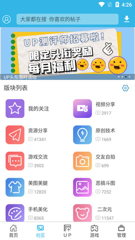 软天空软件截图