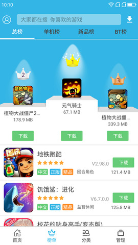 软天空app软件截图