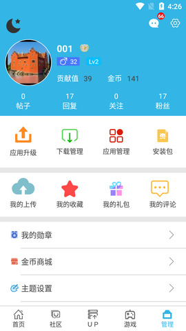 软天空app软件截图