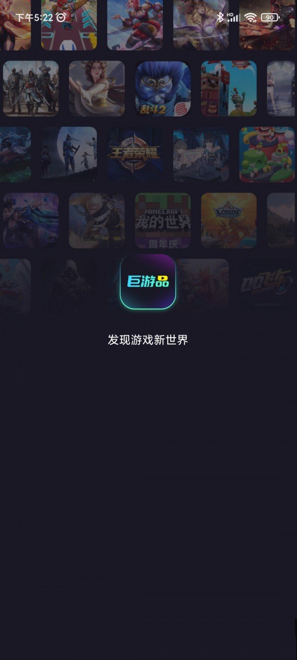 巨游品软件截图