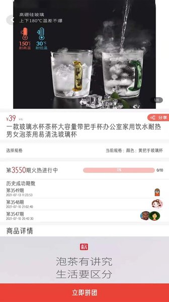 众惠拼软件截图