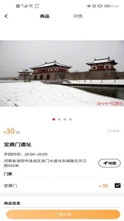 游乐在线软件截图