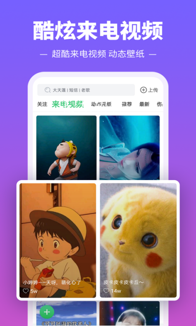 铃声多又多软件截图