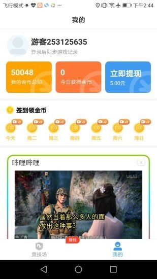 开心100盒子软件截图