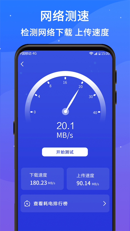 好运清理大师软件截图