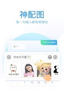 QQ输入法软件截图