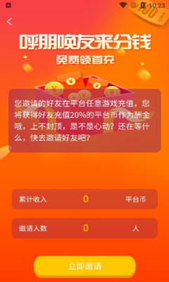 大圣手游软件截图