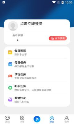 鸿创手游软件截图