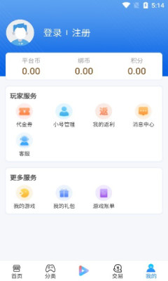 玓璟网络软件截图