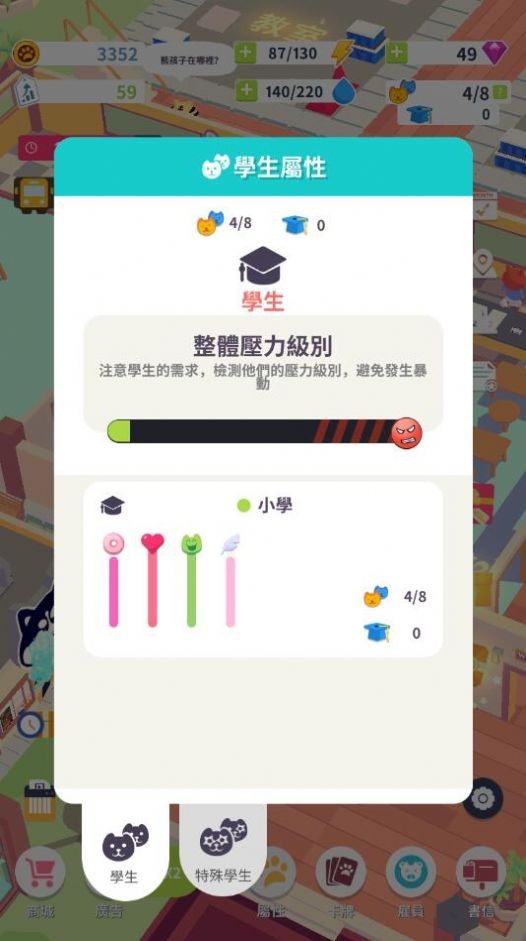 我的动物学园手游截图