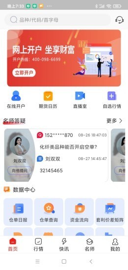 学期堂软件截图