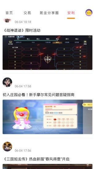 1元淘手游软件截图