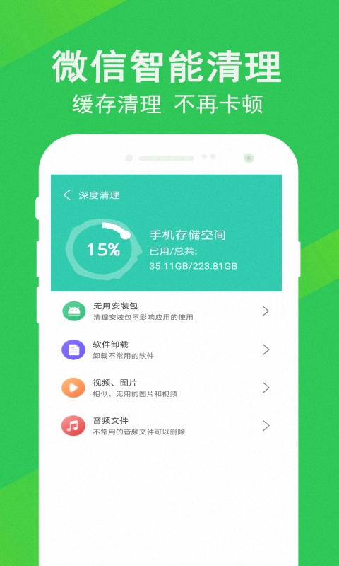 先锋清理大师软件截图