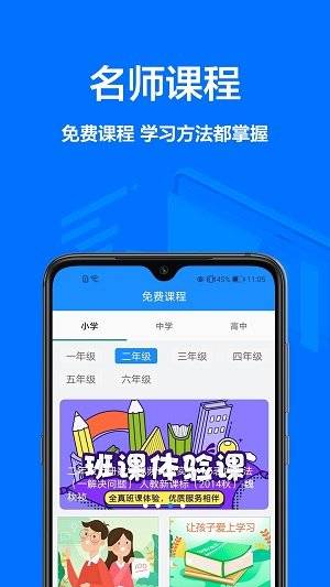 作业批改帮软件截图