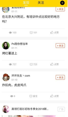 百味菜谱软件截图