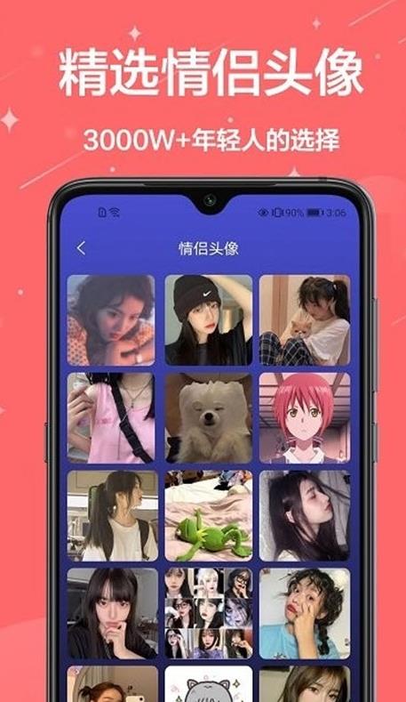 主题君软件截图