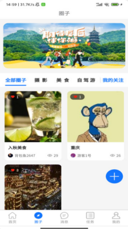 背包鱼软件截图