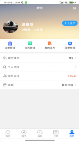 背包鱼软件截图