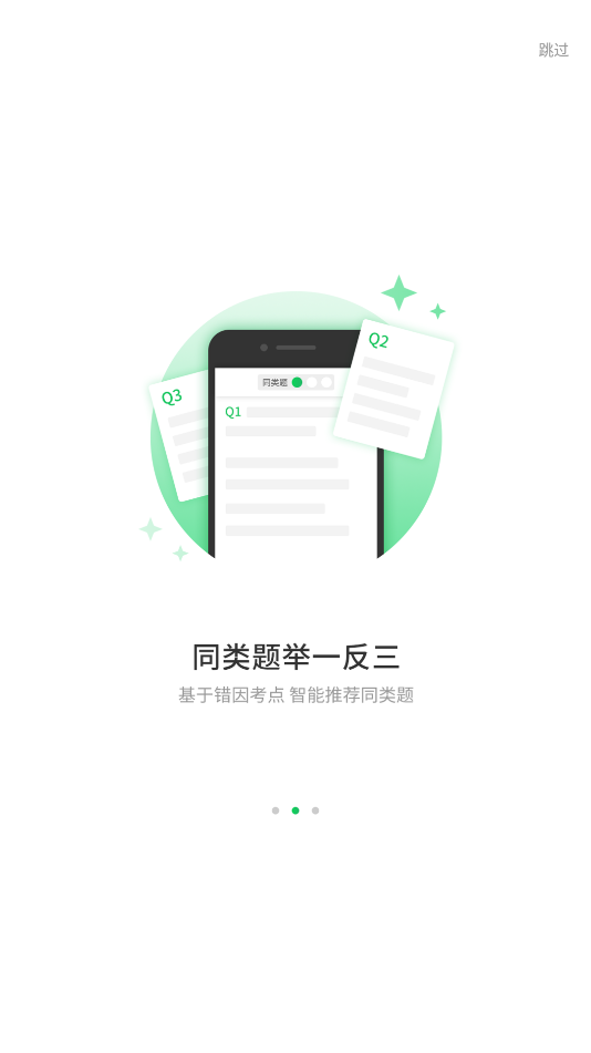 小优同学软件截图