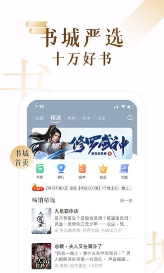 17K小说软件截图