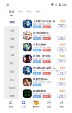 28折手游软件截图