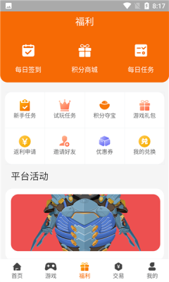 久玩软件截图